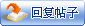 回复本主题